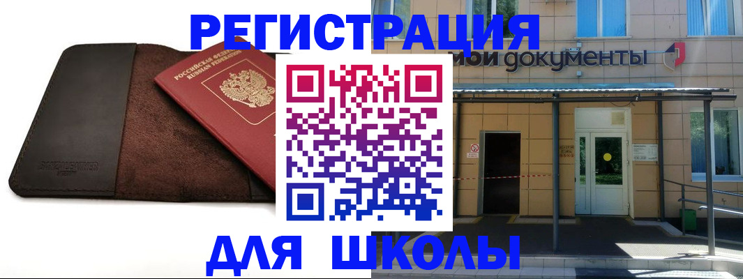 прописка в Тамбовской области