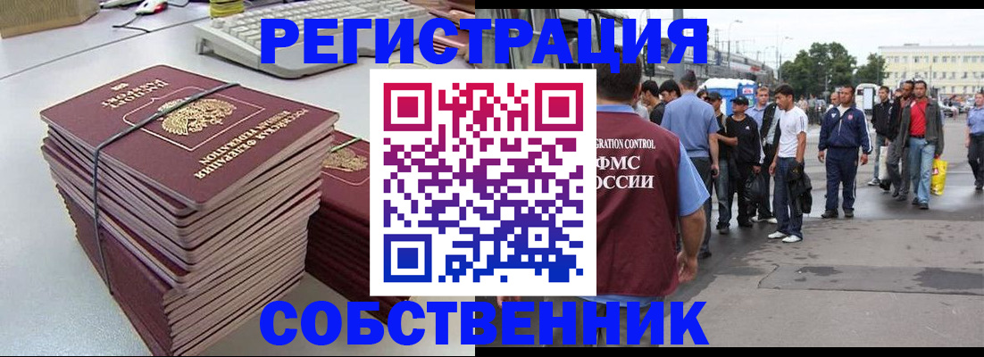 временная регистрация 2025 в Тамбовской области