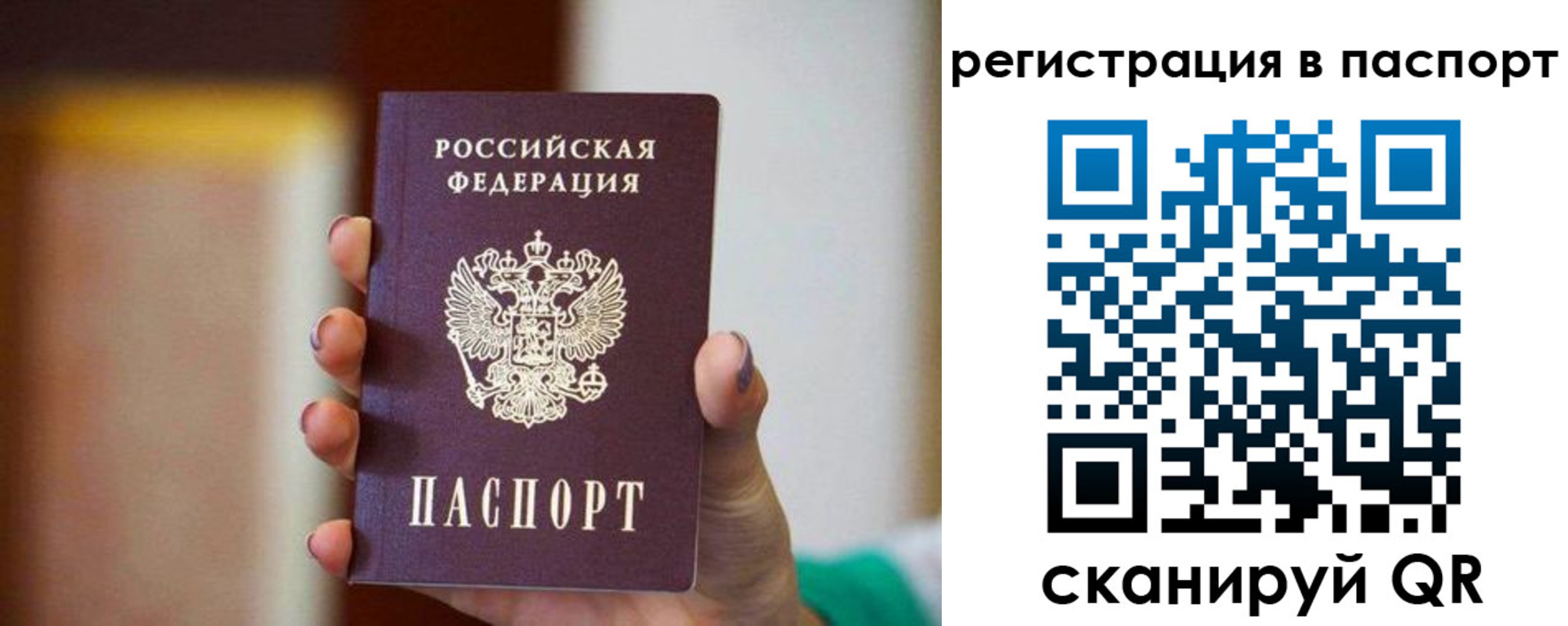 временная регистрация гарантия в Тамбовской области