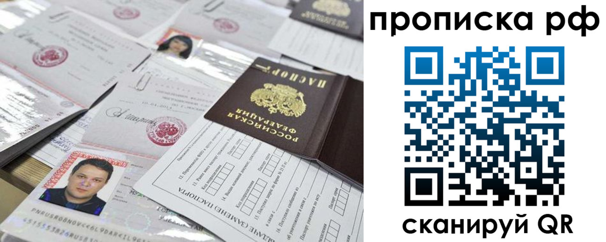 прописка регистрация в Тамбовской области