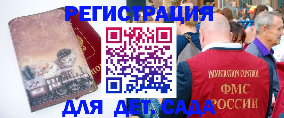 временная регистрация купить в Тамбовской области