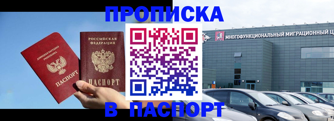 пропишу в квартире в Тамбовской области