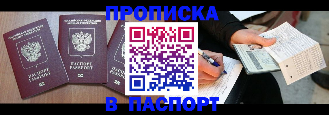 пропишу в квартире в Тамбовской области