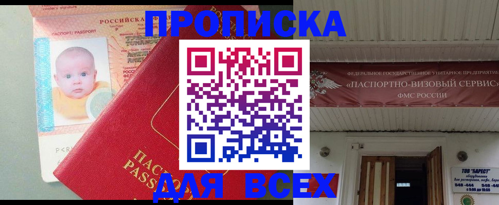 временная регистрация для всех в Тамбовской области