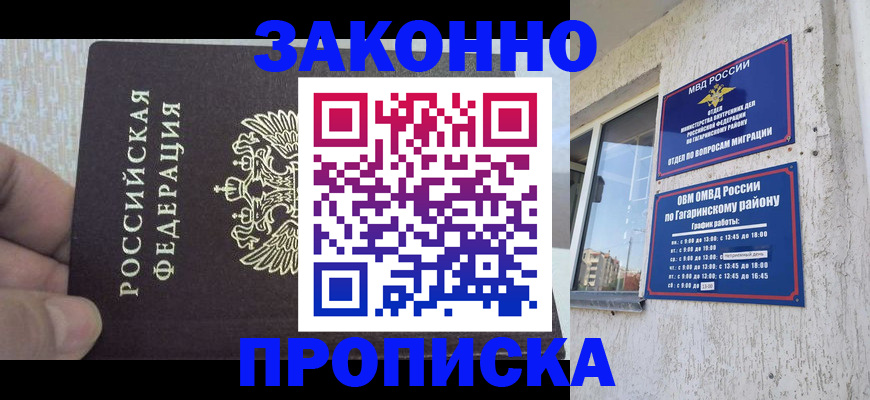 временная регистрация в квартире в Тамбовской области