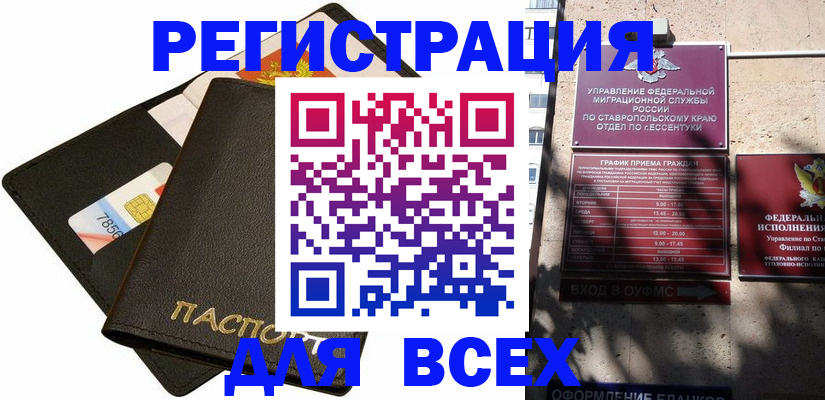 прописка для военкомата в Тамбовской области
