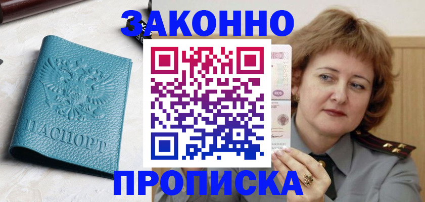 временная регистрация для школы в Тамбовской области